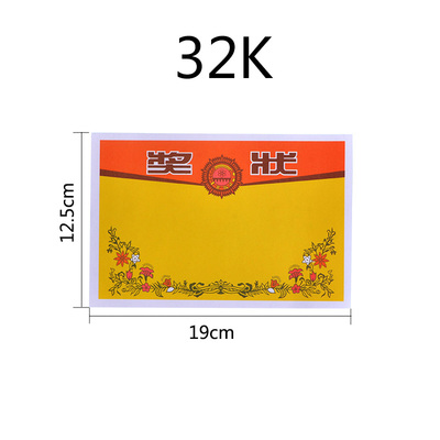 加厚铜版双胶纸奖状纸中小学生8K16k32kA4可打印奖状 100张