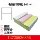 打印纸四联二等分 针式 四联打印纸发货单 4联2等分电脑打印纸 241