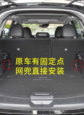 专用于奇骏汽车后备箱网兜车内防滚动置物袋行李固定挡网车用加装
