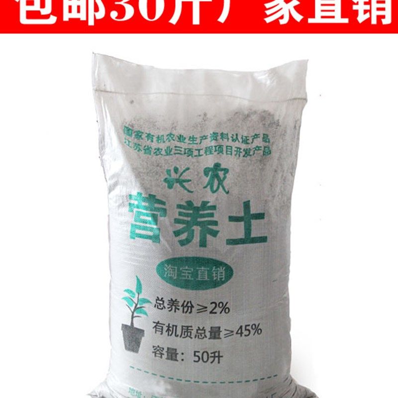 营养土通用种花种菜土多肉土花卉专用土植物土泥土泥炭土,鲜花速递/花卉仿真/绿植园艺,介质/营养土,淘宝优惠券,粉丝福利购,淘宝优惠卷
