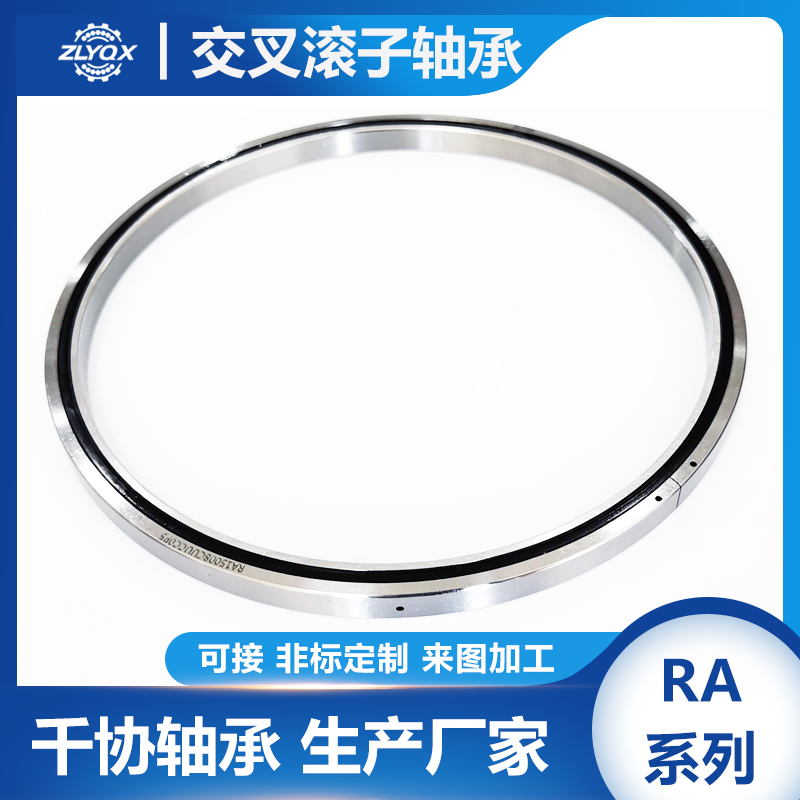RA9008薄壁轴承THK交叉滚子轴承机械臂伺服转台底座自动化设备