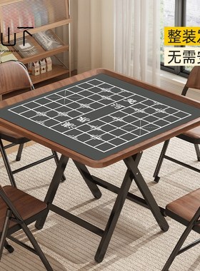 象棋桌中国象棋专用棋盘桌多功能可折叠下棋桌家用象棋围棋两用桌