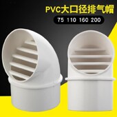 厕所通风口盖304不锈钢风帽160mm排烟筒防雨帽塑料网罩110厨房170