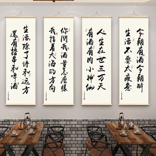 酒文化字画中式餐厅装饰画饭店包间中国风酒店餐馆壁画小酒馆挂画