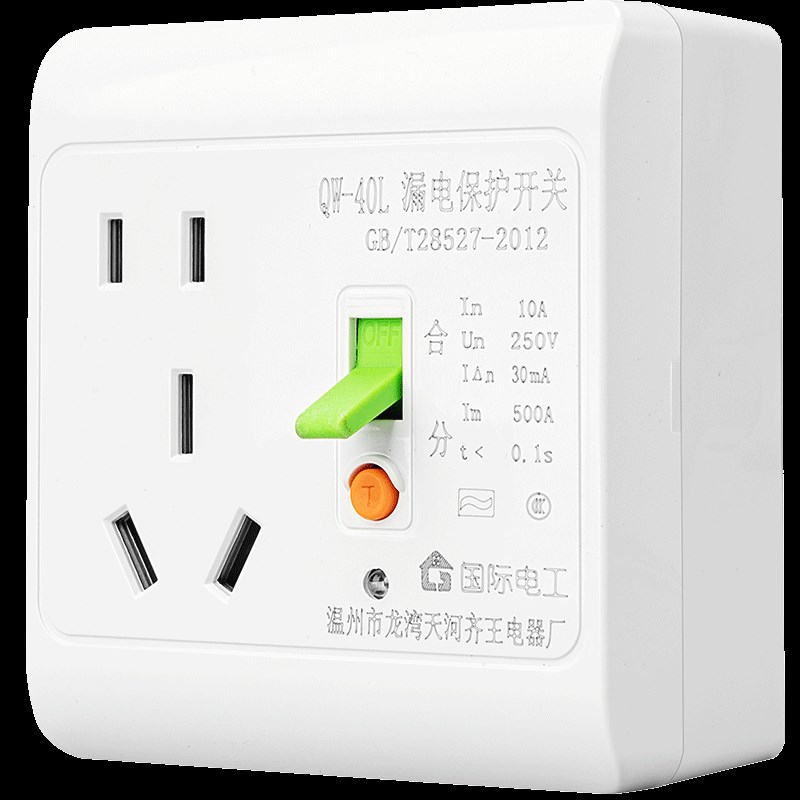 带防漏电保护器的插座空调16安专用16a电热水器86型明装开关面板