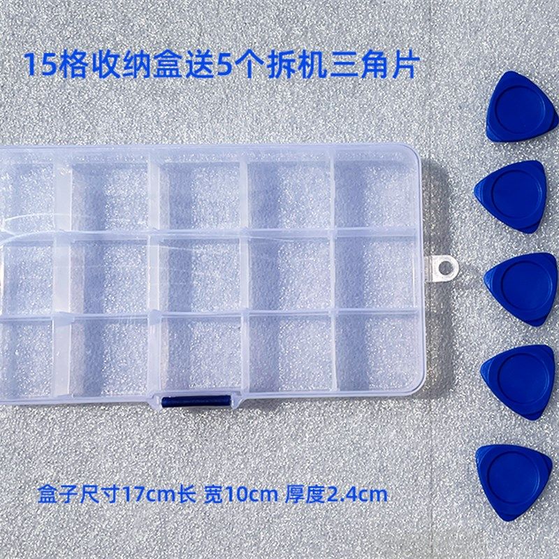 小秋搞机 电脑手机螺丝收纳盒塑料盒15格送拆机三角片收纳整理,五金/工具,零件盒,淘宝优惠券,粉丝福利购,淘宝优惠卷