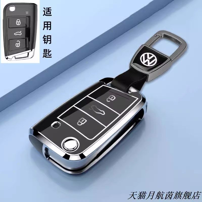 适用2024款大众朗逸钥匙套23年朗逸新锐1.5L五百万汽车遥控锁匙包