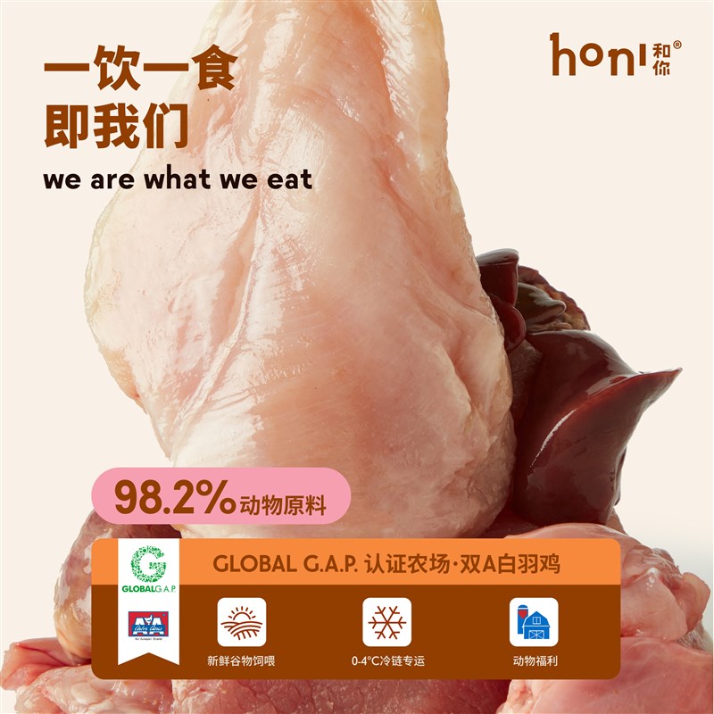 honi全价猎食生骨肉原切主食冻干鸡&兔配方猫粮成幼猫干粮