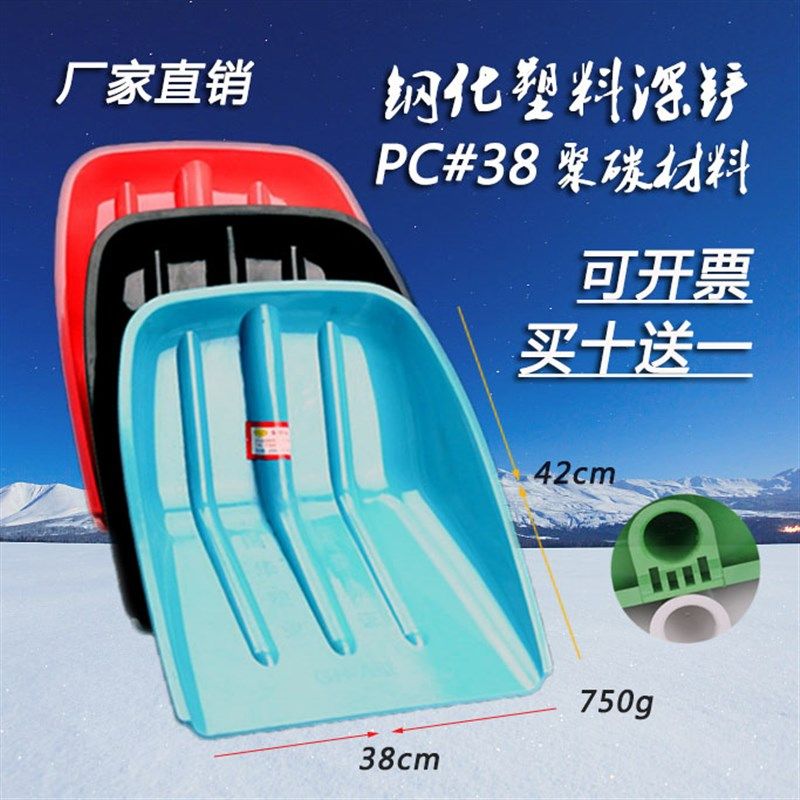 钢化塑料锨 加厚塑料锹 塑料锨 塑料锹铲 雪铲 除雪工具 铲子雪铲,农机/农具/农膜,锹,淘宝优惠券,粉丝福利购,淘宝优惠卷