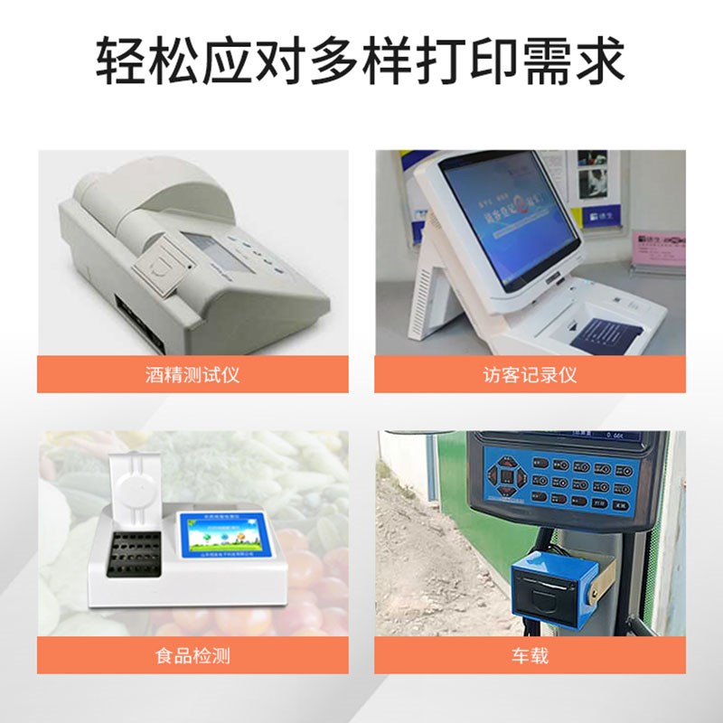 优库EM5823内置热敏打印机嵌入式微型小票打印模块单片机串口