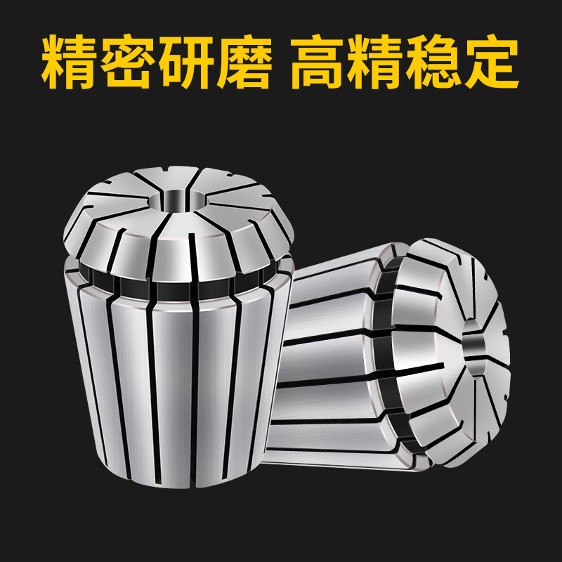 ER20夹头高精度er32弹簧夹头弹性筒夹嗦咀加工中心雕刻机er16 25,五金/工具,其他机械五金,淘宝优惠券,粉丝福利购,淘宝优惠卷