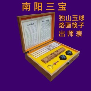 南阳三宝独山玉印章烙画筷子竹简出师表烙画毛笔礼品河南南阳特产
