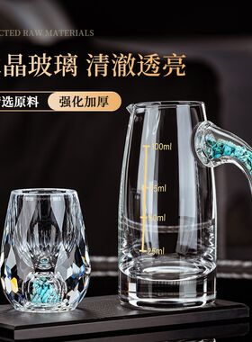 高档水晶切面绿松石白酒杯带把分酒器套装家用酒具小号一口杯酒盅