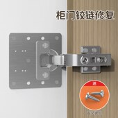 柜门不锈钢合页修复板橱衣柜铰链加固片修补片合叶辅助板连接配件