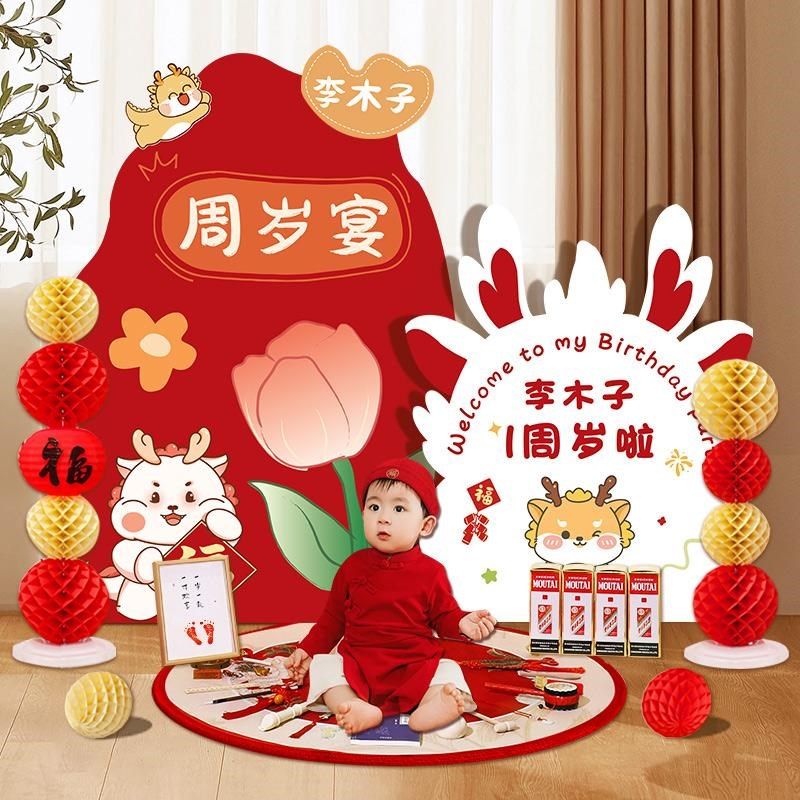 龙宝宝周岁礼生日布置百天满月KT板抓周仪式感道具场景装饰背景墙,节庆用品/礼品,装扮布置套餐,淘宝优惠券,粉丝福利购,淘宝优惠卷