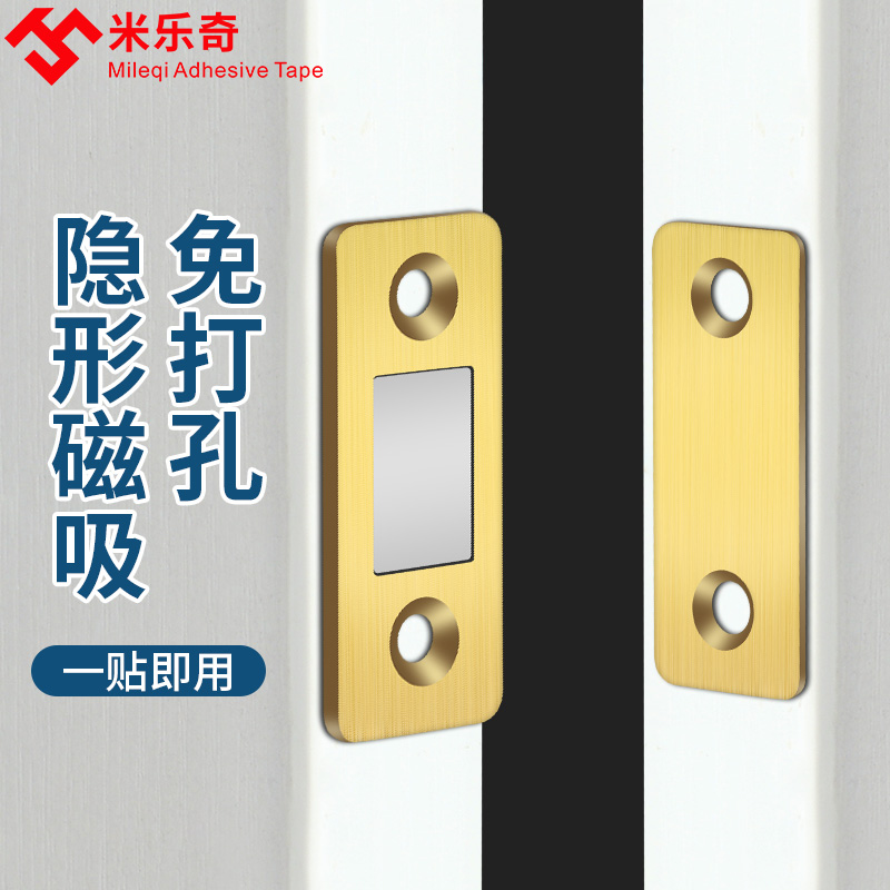 抽屉柜门暗拉手新款隐形磁吸柜子衣柜门把手强磁铁橱柜门把拉手