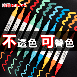 米娅丙烯马克笔儿童水彩笔笔芯美术画画专用不透色可叠色双头36色