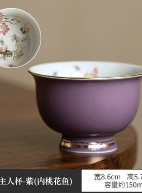 轻奢内绘紫色压手杯中式大号陶瓷功夫茶具单个茶杯品茗杯个人茶盏