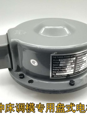 富特三相制动盘式电机YPE400-4冲床滑块调模马达YPE750-4Z包邮