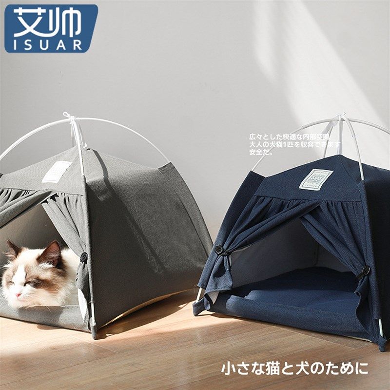 猫帐篷猫窝四季通用冬季保暖半封闭式宠物猫咪窝猫屋房狗窝可拆洗,宠物/宠物食品及用品,狗窝/屋/帐篷/沙发,淘宝优惠券,粉丝福利购,淘宝优惠卷