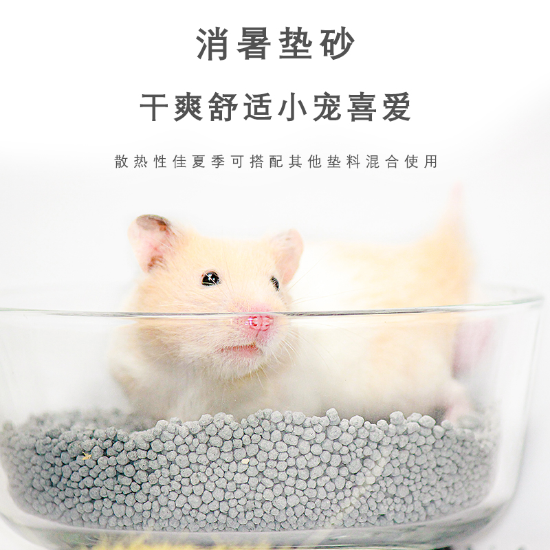 金丝熊专用尿砂夏天用品活性炭双重除臭厕所尿沙仓鼠消暑垫料