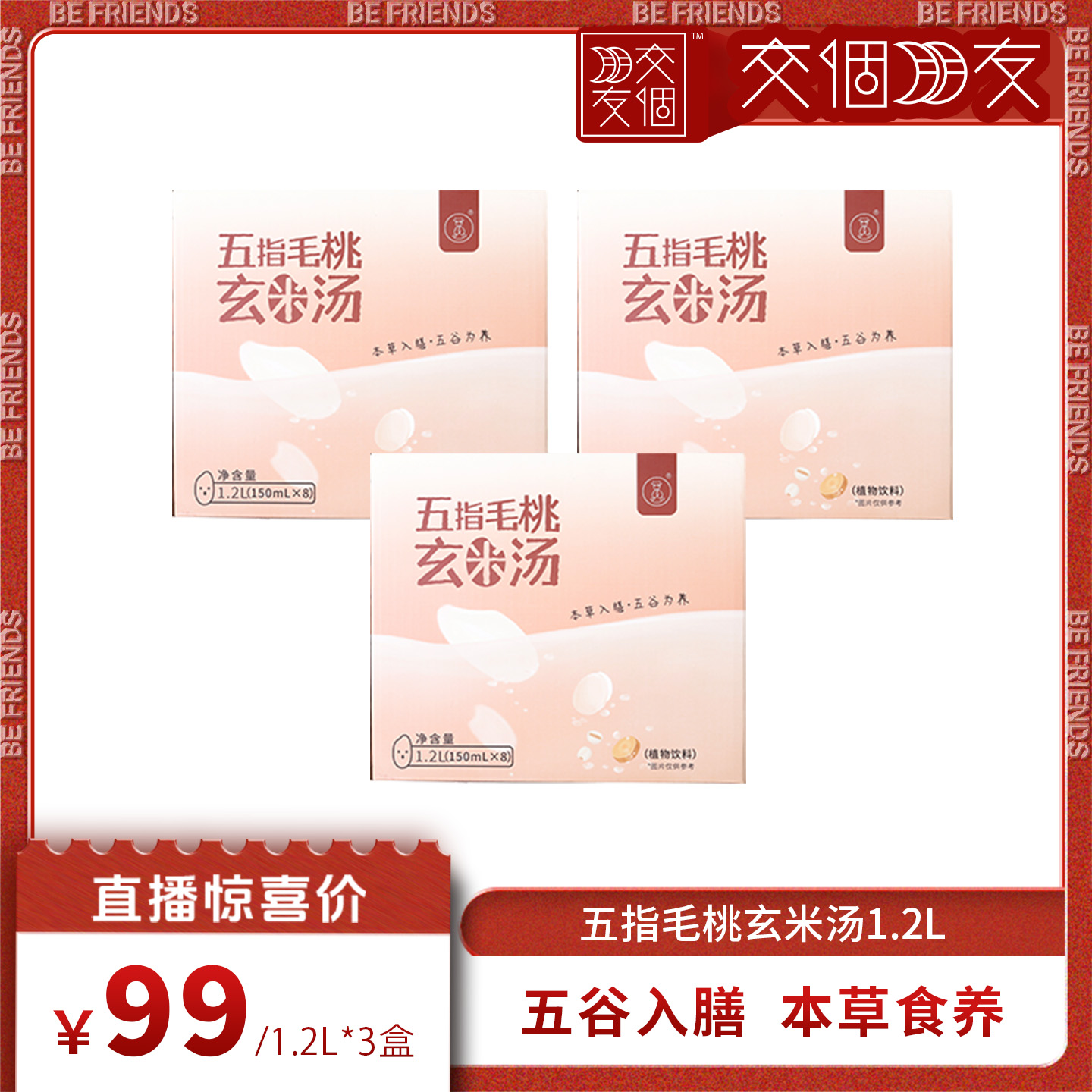 提炼精华，温润滋补