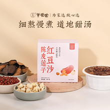 小羊心选陈皮莲子红豆沙营养即食免煮代餐200g碗早餐粥八宝粥速食