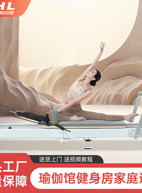 普拉提床铝合金折叠床瑜伽馆健身房家用普拉提器材折叠核心床