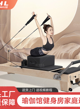 普拉提核心床瑜伽馆健身房家用普拉提大器械五件套普拉提床