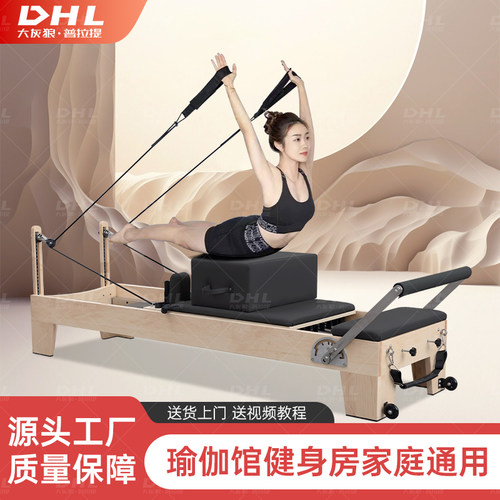 普拉提核心床瑜伽馆健身房家用普拉提大器械五件套普拉提床