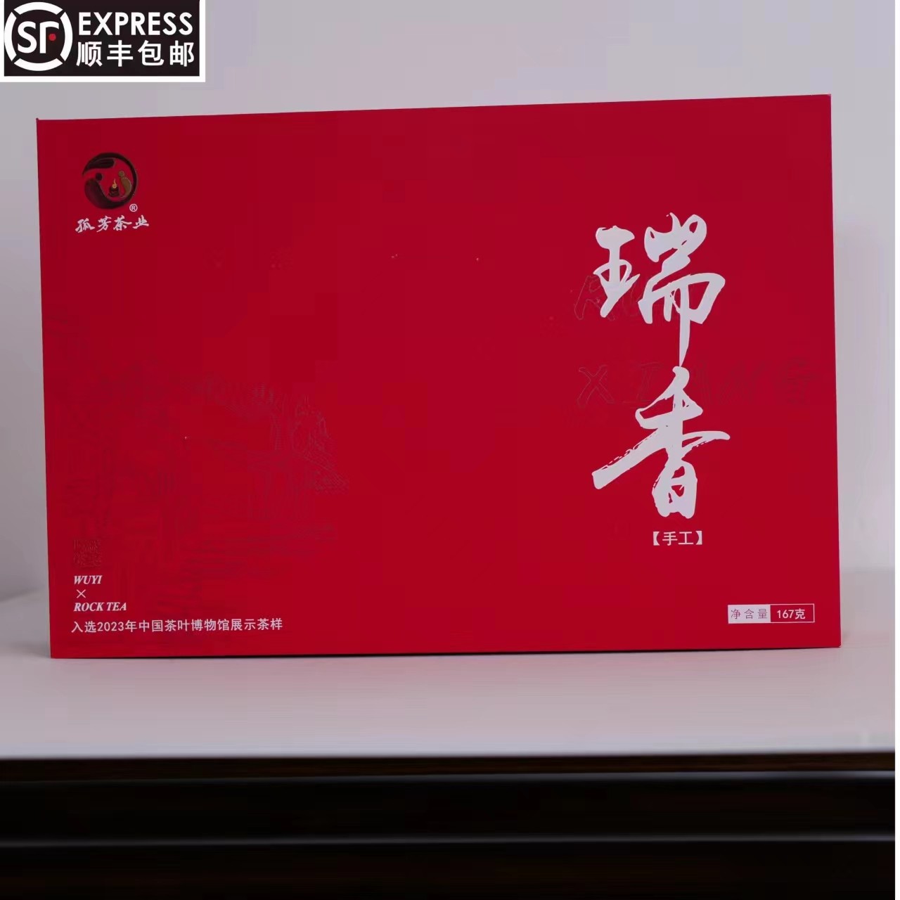 入选中国茶叶博物馆展示茶样