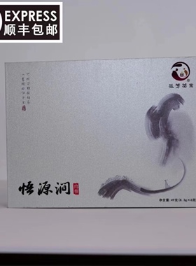 悟源肉桂/武夷岩茶/49克礼盒装/孤芳茶叶/顺丰包邮