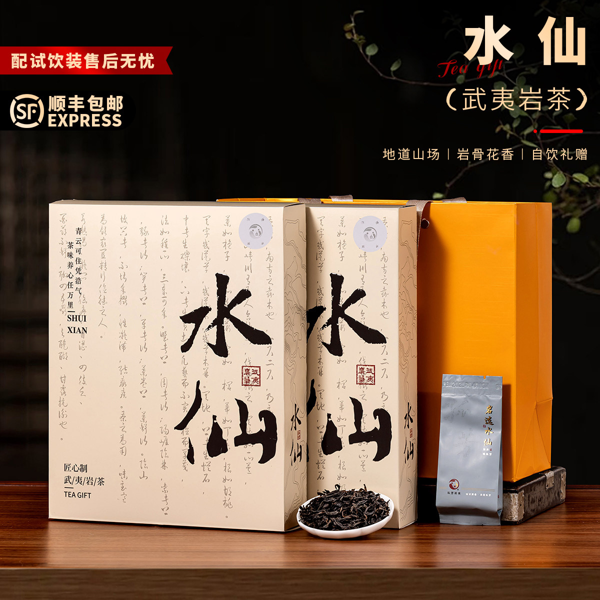 两盒及两盒倍数均可赠送提袋