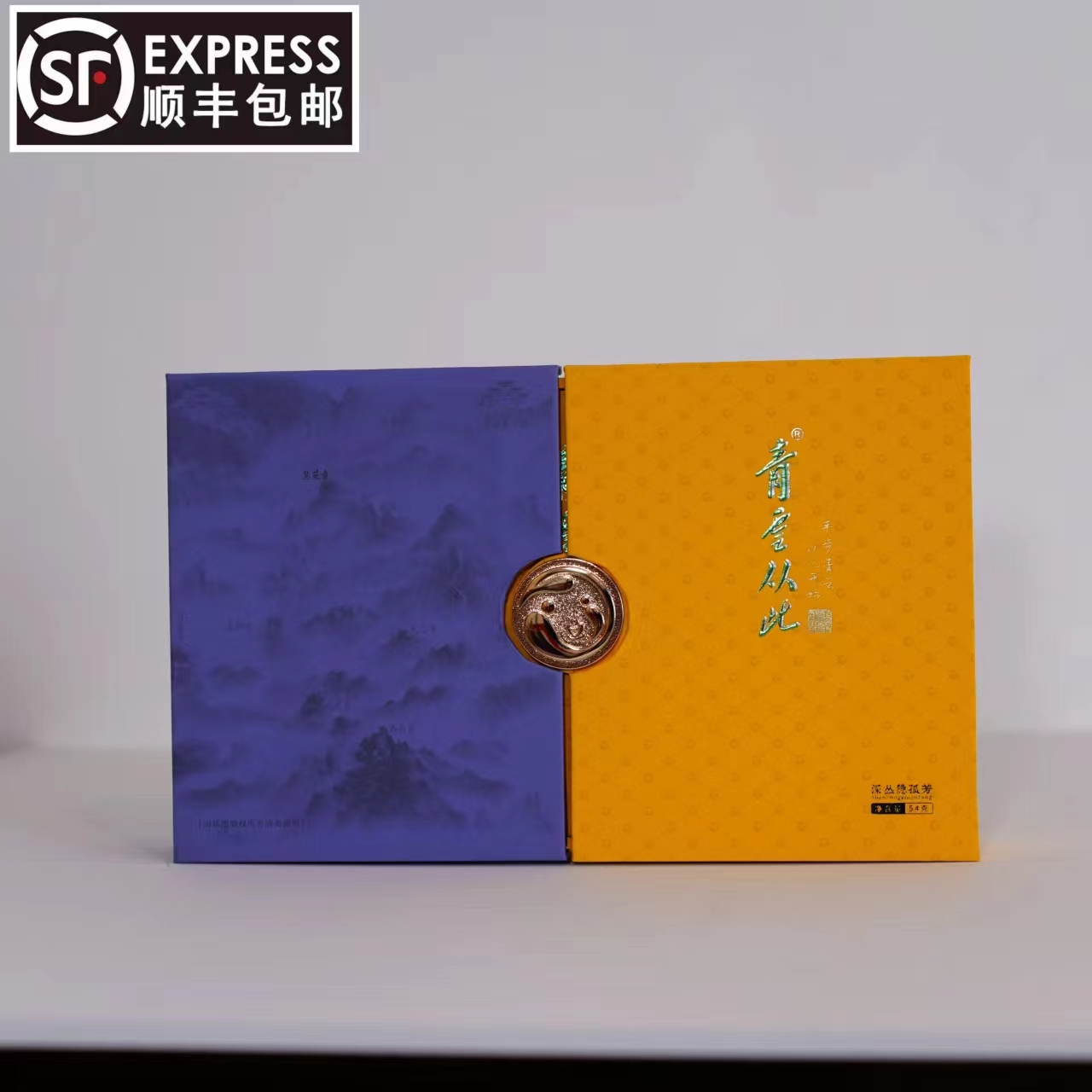 青云从此/慧苑坑老枞水仙/武夷岩茶/核心产区/礼盒装/孤芳茶叶