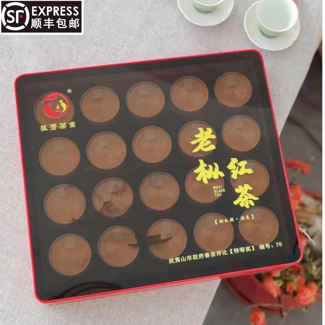 老枞红茶|桐木麻粟红茶|礼盒装5克*20泡|孤芳茶叶