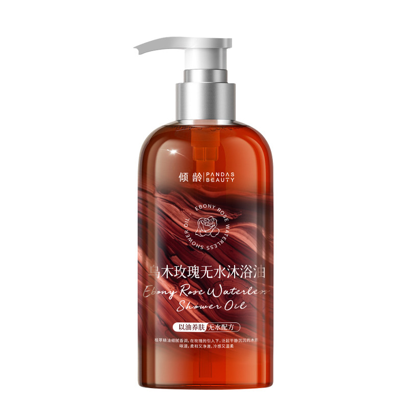 【阿里健康自营】洗护-倾龄PANDAS BEAUTY乌木玫瑰无水沐浴油