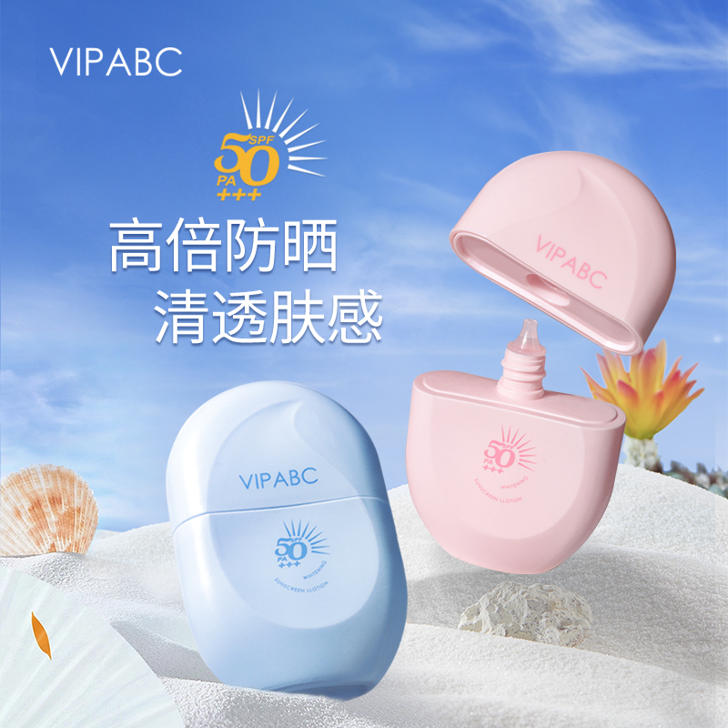 防晒霜SPF50+防紫外线遮瑕三合一