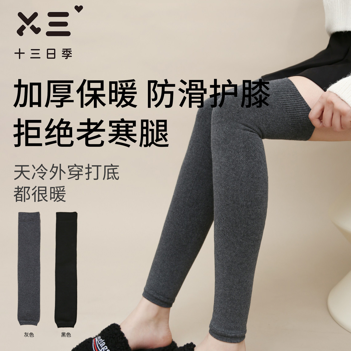 女士小腿袜护膝腿套秋冬加厚毛圈保暖jk微压防滑显瘦膝袜长筒过子