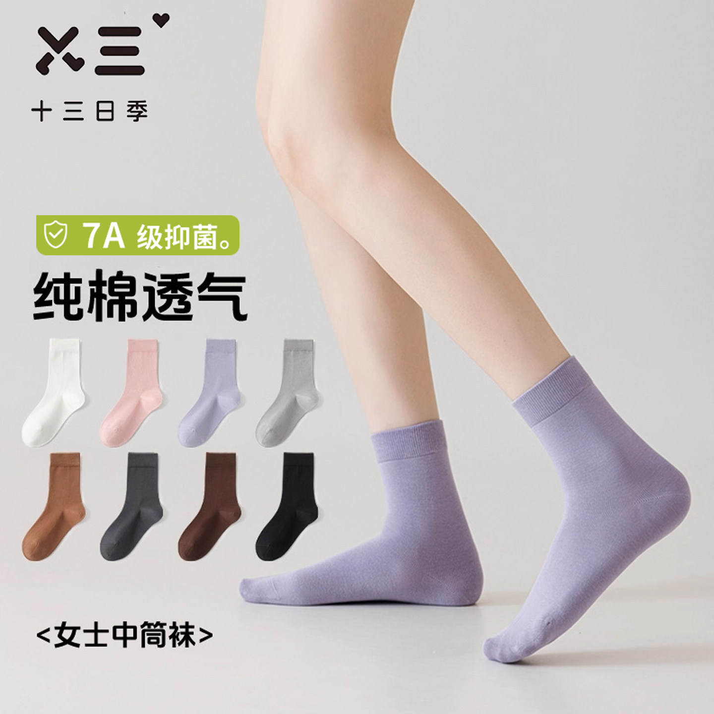 女士无骨通勤袜春季纯棉7A抗菌防臭吸汗透气薄款时尚百搭中筒袜子