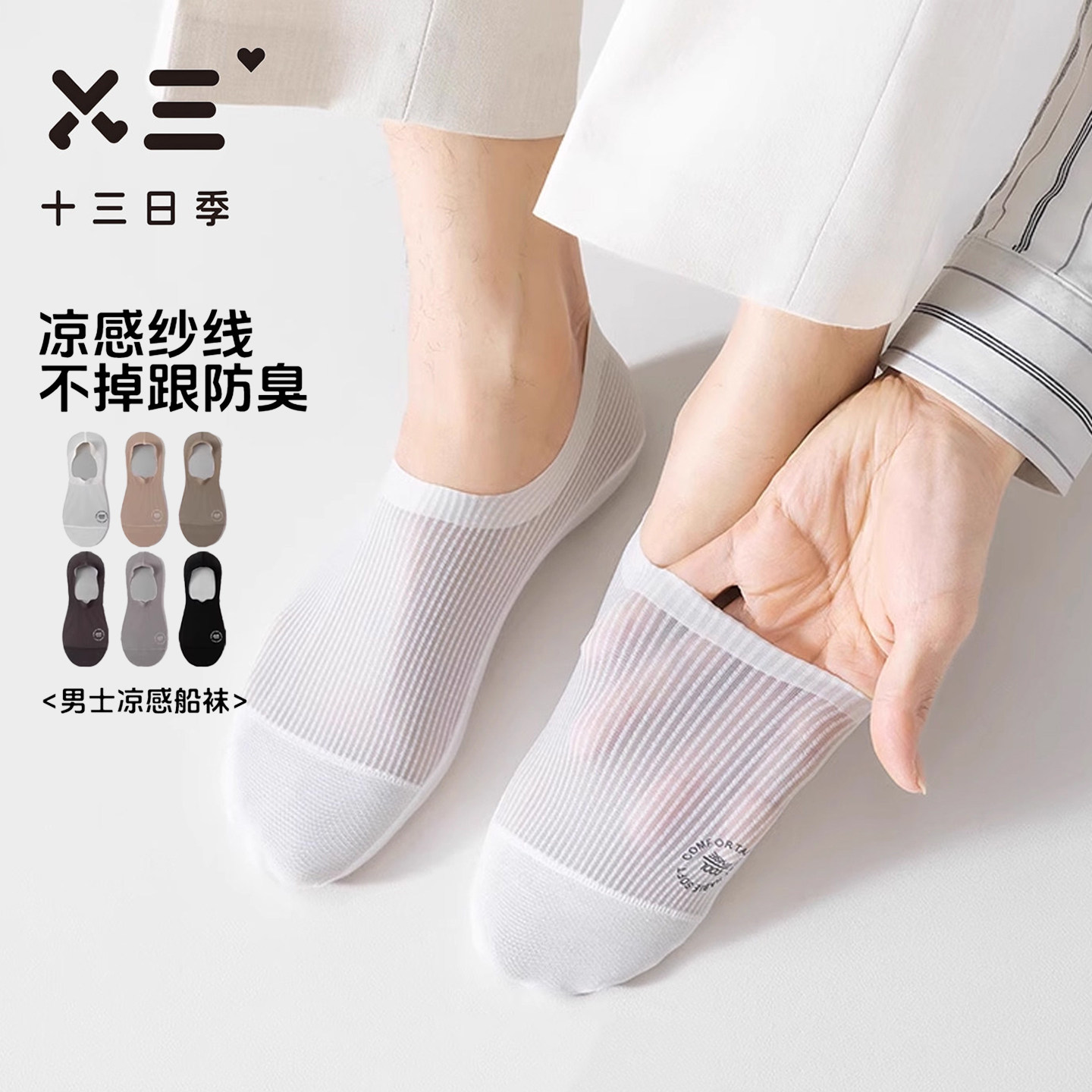 男士网眼冰丝船袜夏季超薄微透抑菌防臭吸汗透气隐形薄款短筒袜子,女士内衣/男士内衣/家居服,船袜,淘宝优惠券,粉丝福利购,淘宝优惠卷