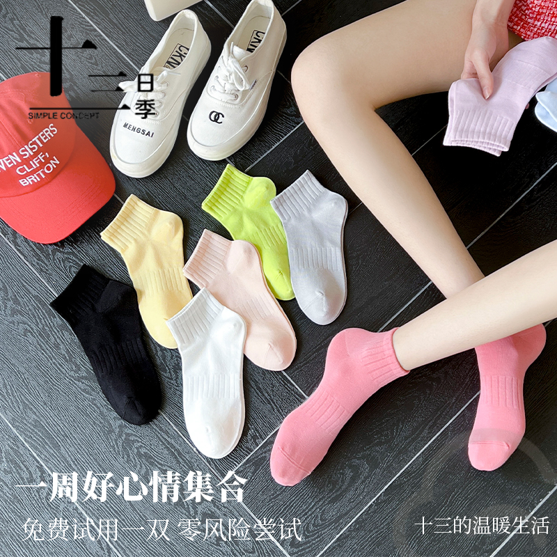 十三日季女士短袜夏季纯棉抑菌吸汗透气防臭运动休闲薄款短筒袜子