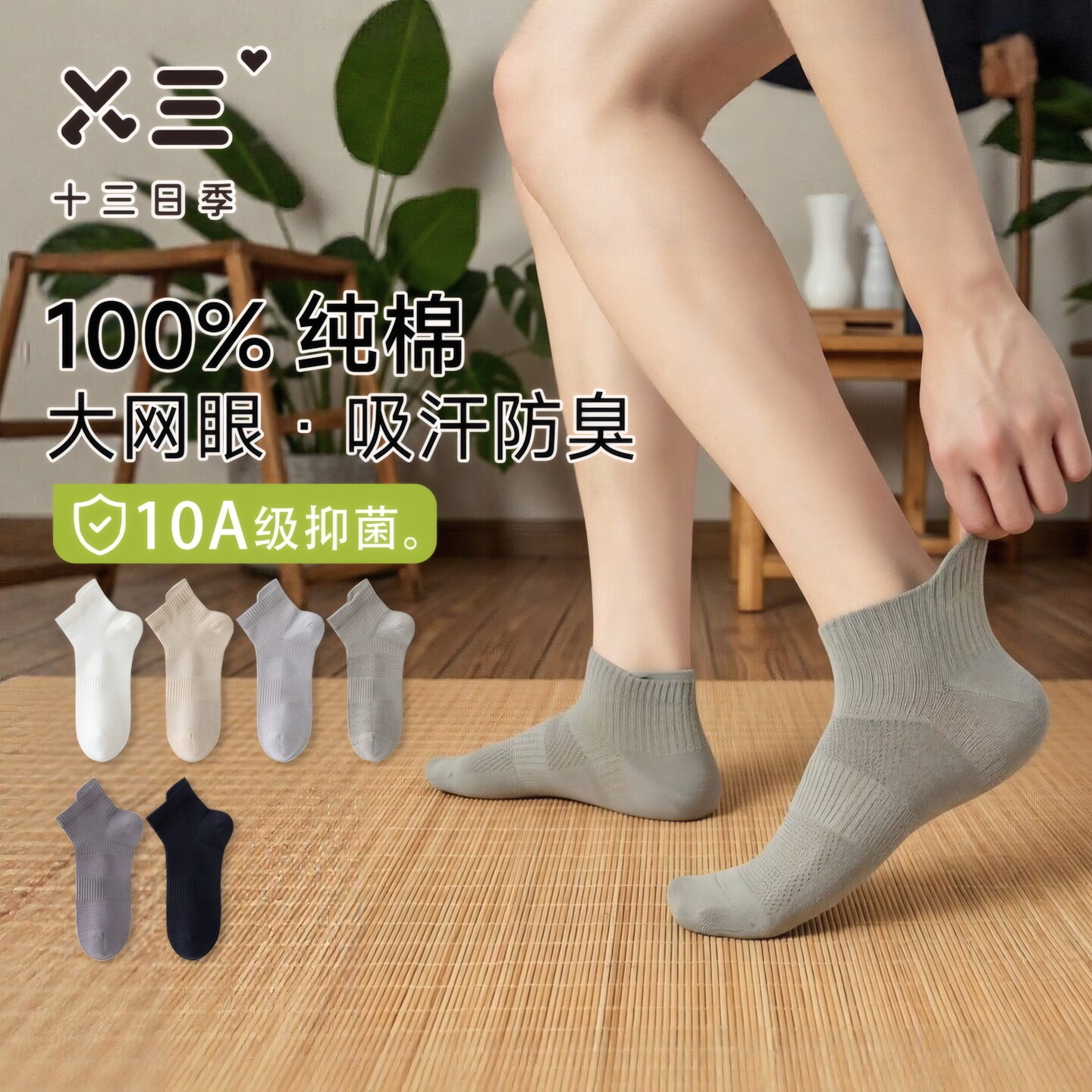 男士超薄提尔网眼船袜夏季100%纯棉10A抑菌防臭吸汗透气短筒袜子