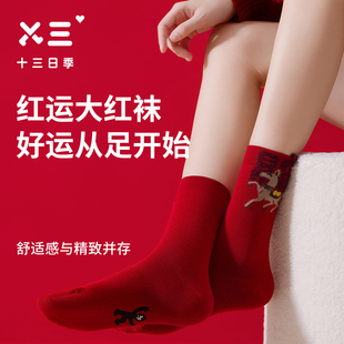 男女同款立体植绒脚踩袜秋冬纯棉马年红色卡通刺绣小人新年中筒袜