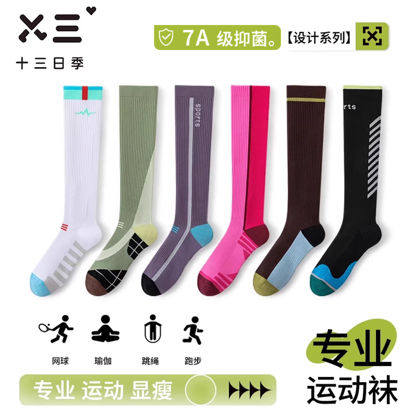 女士专业运动小腿袜夏季抑菌防臭跑步减震防滑吸汗压力显瘦长筒袜