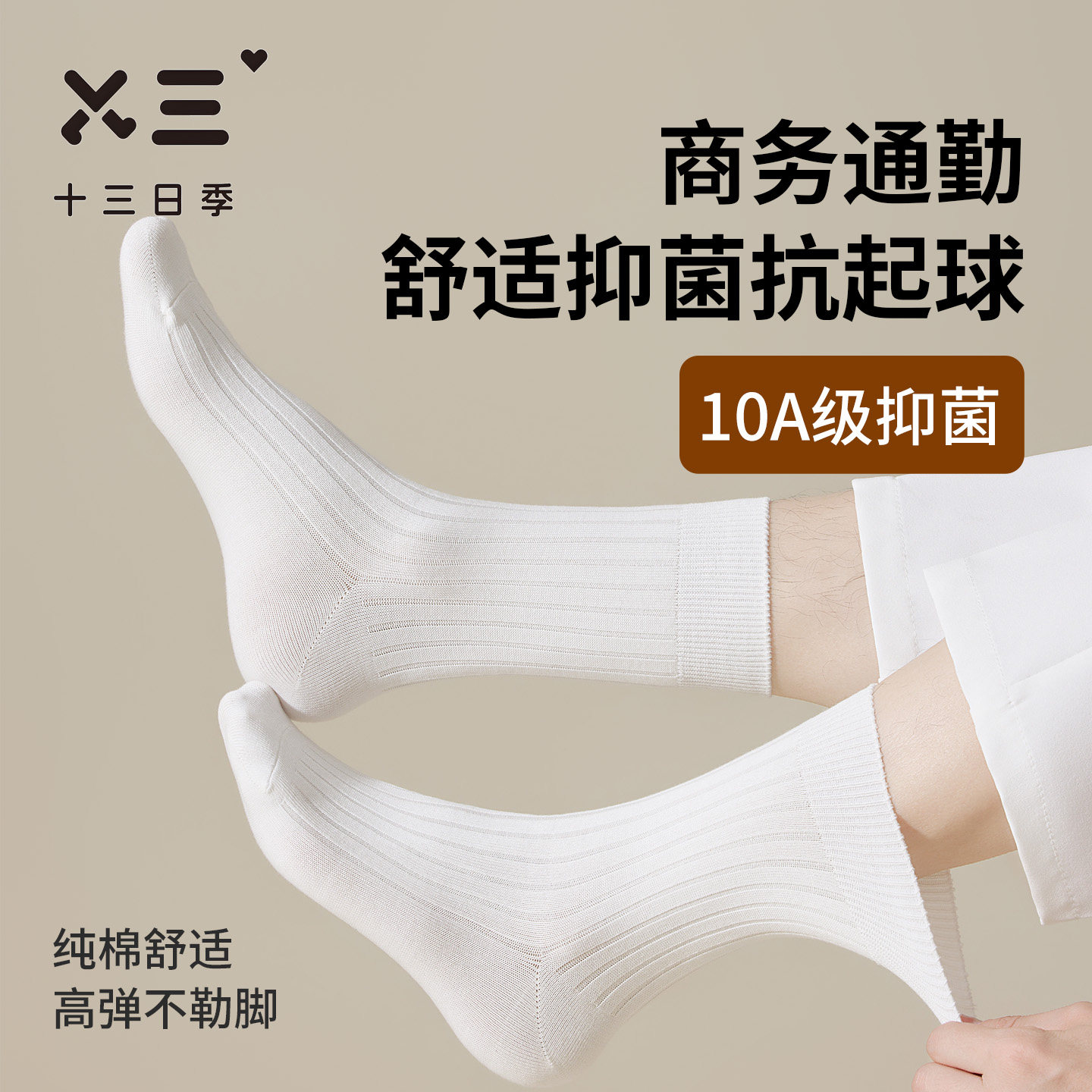 男士商务袜春季纯棉10A抑菌防臭吸汗透气抗起球舒适百搭中筒袜子