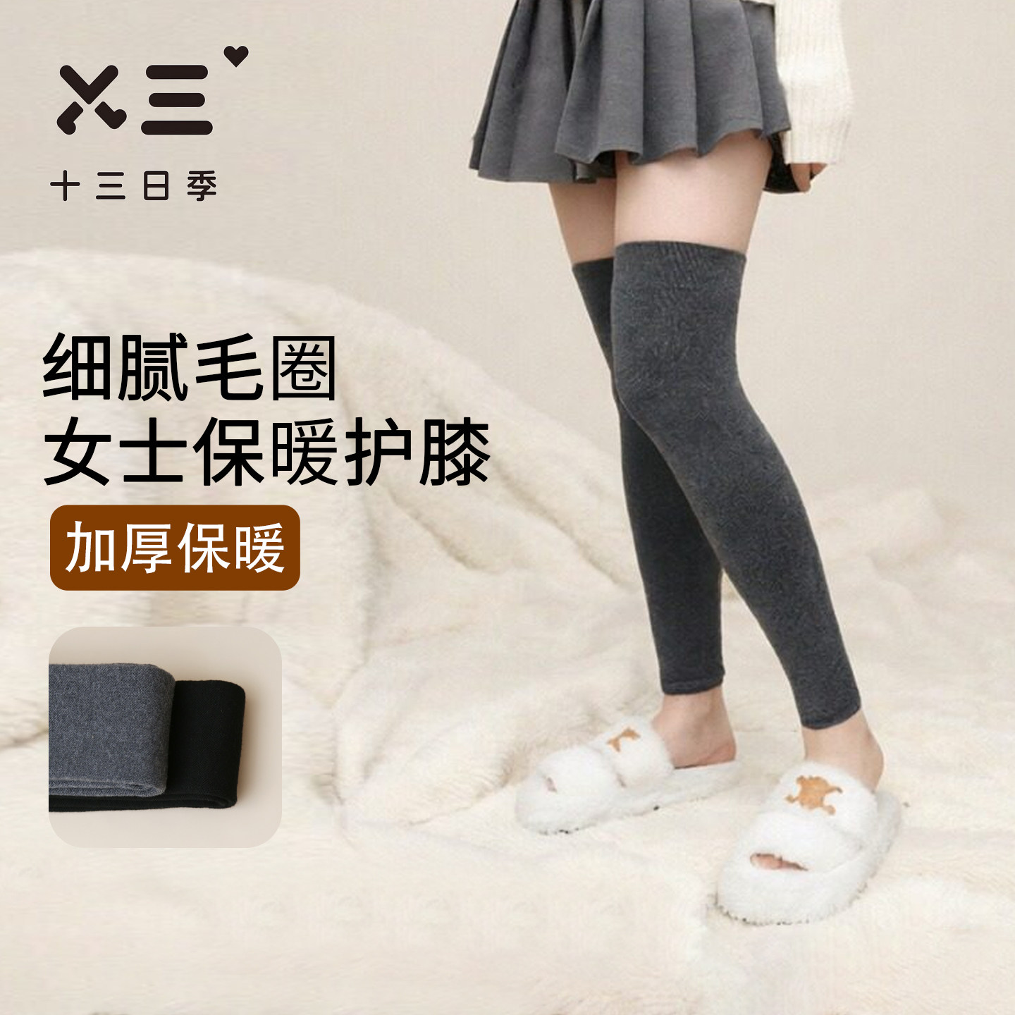 女士小腿袜护膝腿套春季加厚保暖显瘦jk微压瘦腿毛圈过膝长筒袜子