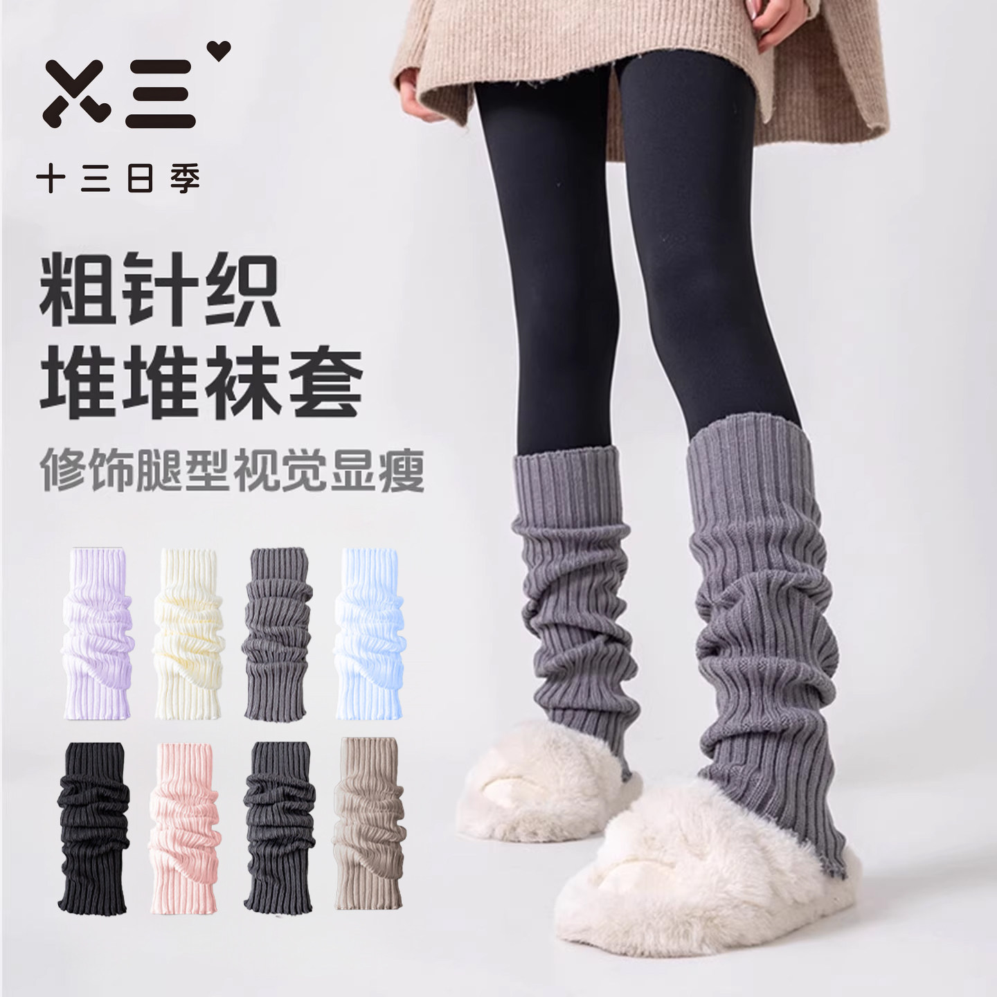 女士堆堆袜套秋冬保暖吸汗透气时尚jk百搭显瘦个性时尚乐福鞋袜子