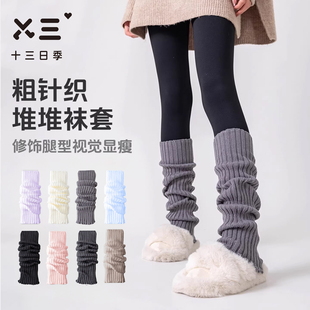 女士堆堆袜套秋冬保暖吸汗透气时尚jk百搭显瘦个性时尚乐福鞋袜子