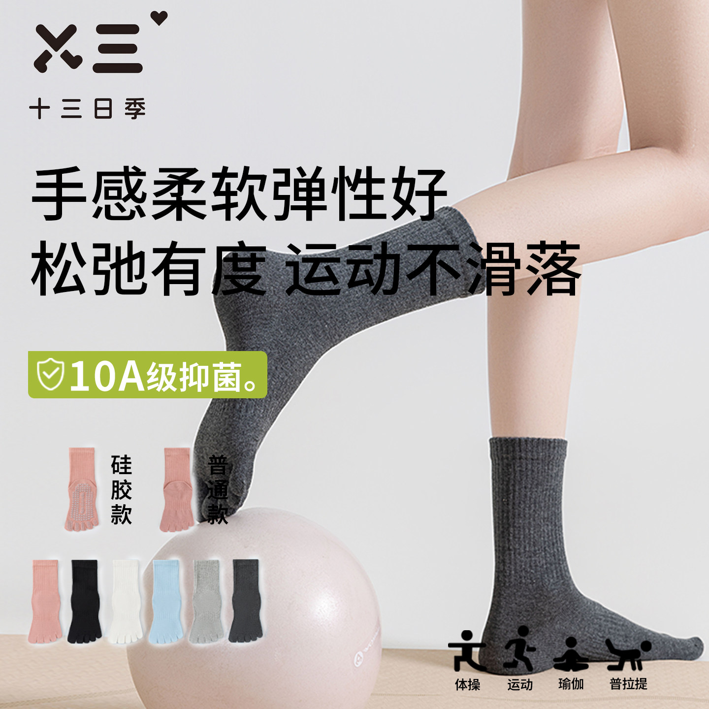 女士专业运动硅胶五指袜春夏10A级抑菌吸汗透气防臭瑜伽健身棉袜