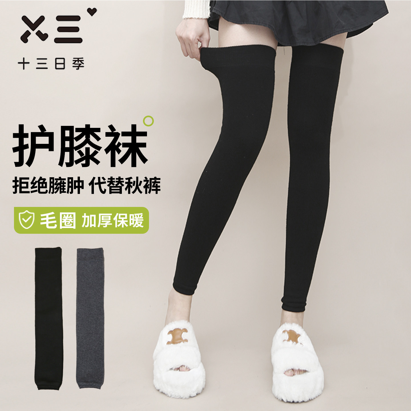 女士小腿袜护膝腿套秋冬加厚毛圈保暖防滑jk百搭长筒过膝微压袜子,女士内衣/男士内衣/家居服,长筒袜,淘宝优惠券,粉丝福利购,淘宝优惠卷
